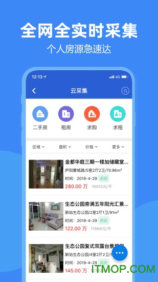 房朋经纪人v2.8.9 安卓版