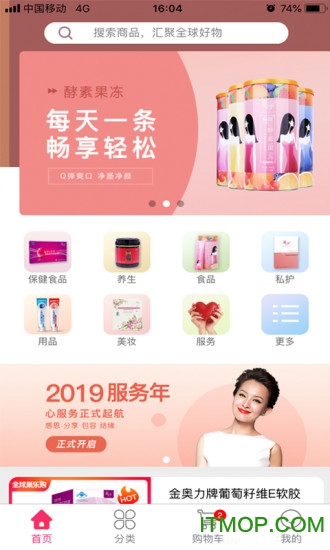 全球巢乐购app