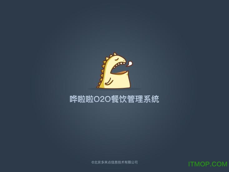 哗啦啦云店点菜宝v2.1.5 安卓版