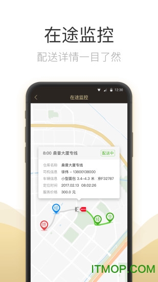 快狗打车企业版最新版v5.2.3 安卓官方版