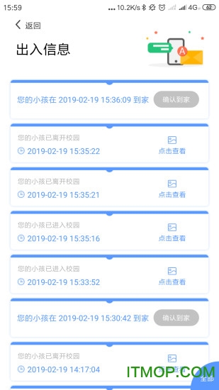安全校园平台v3.5.0 安卓版