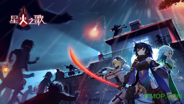 星火之歌游戏v1.0.28 安卓最新版
