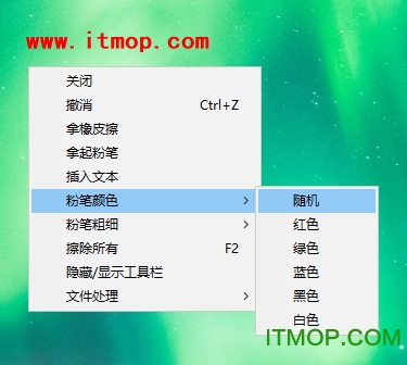 电脑桌面粉笔v1.0 绿色版