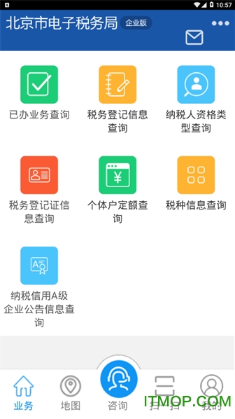 北京市电子税务局企业版手机版v1.0.2 安卓版