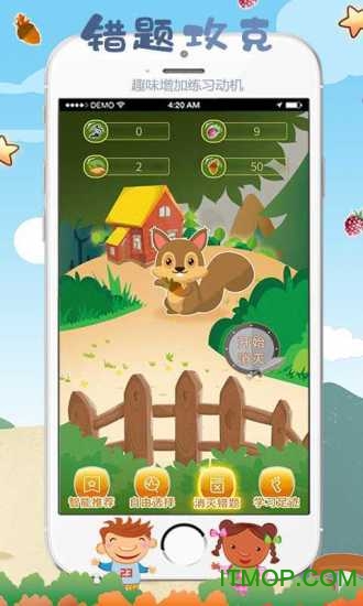 松鼠口算app