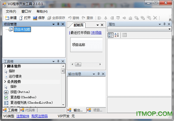 VG程序开发工具v2.1.0.1 官方版