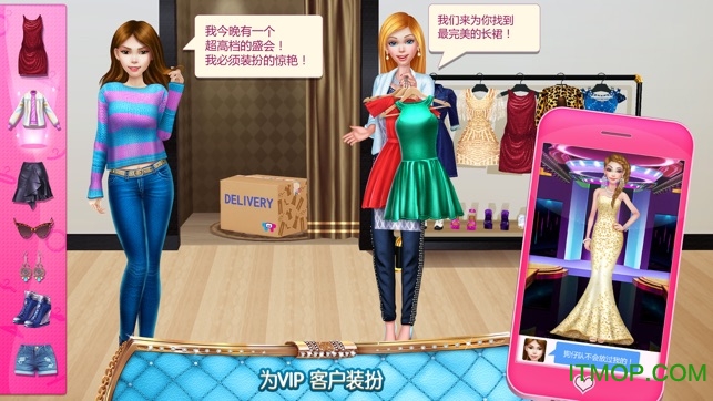 女造型师游戏