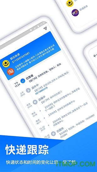快查快递软件v1.1.3 安卓版