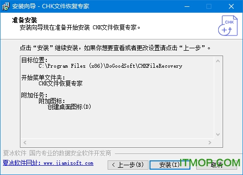chk文件恢复专家破解版