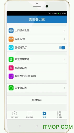 神州路由器v1.2.8 安卓版