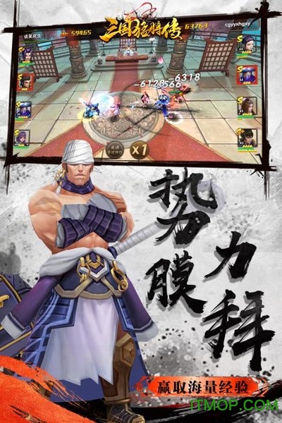 三国猛将传v2.1.5 安卓版