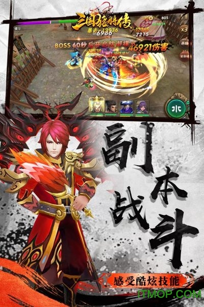 三国猛将传小米版v1.6.3 安卓版