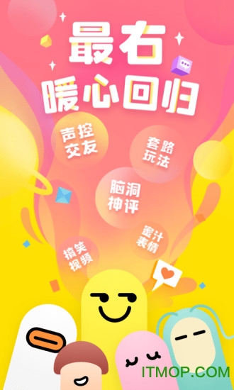最右去广告去更新破解版v6.0.11安卓最新版