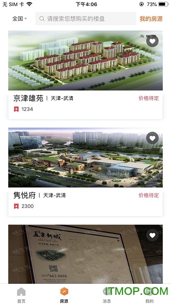 蜗牛哥经纪人v1.9.4 安卓版