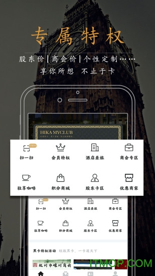 旺族黑卡软件v2.0.6 安卓版