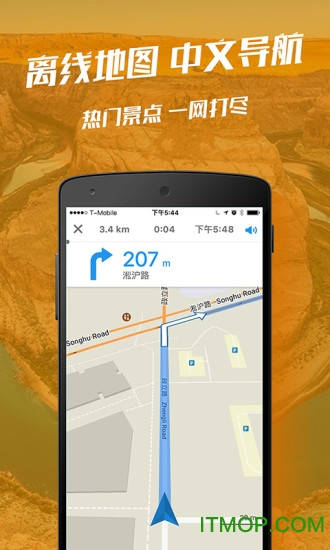 惠行离线地图appv3.1.0 安卓版