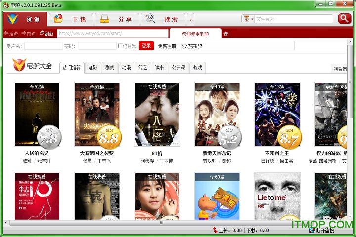 eMule客户端32位+64位v0.60b 无限制中文安装版