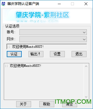 mentohust最新版下载