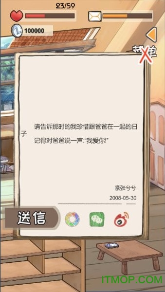 时光邮差下载