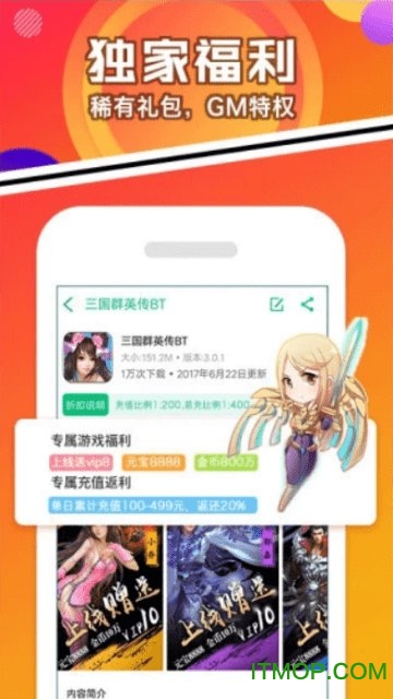 八戒手游助手v1.0.1 安卓最新版