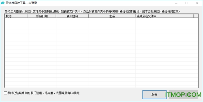 云选片导片工具下载
