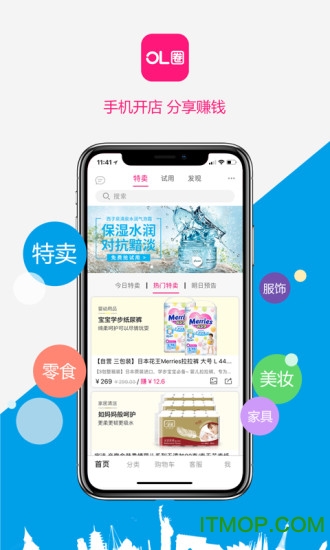 OL圈平台v1.7.0 安卓版