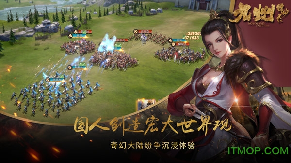 九州缥缈录变态手游v5.9.0 安卓版