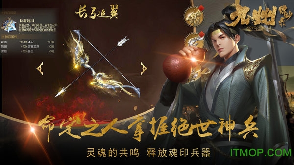 九州缥缈录小米版