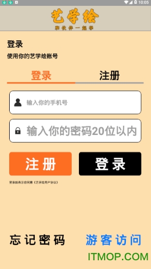 艺学绘手机客户端v1.2 安卓版