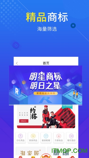 尚标商标注册查询软件v2.1.0.40 安卓版
