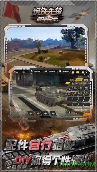 钢铁先锋最新版本v1.2.9 安卓版