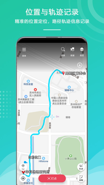 外业精灵(二维地图采集软件)v1.1.34.20230816安卓版