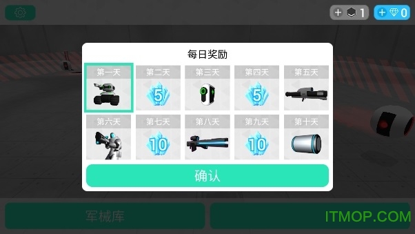 赛博科幻射手v3.1 安卓版