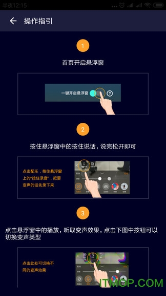 和平精英变声器下载