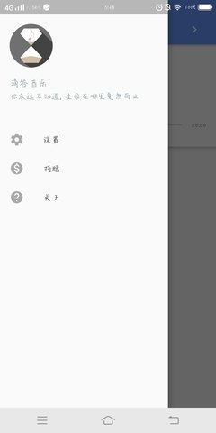 滴答音乐清爽正式版v1.0.0 安卓版