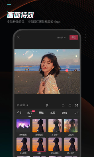 剪映ios版
