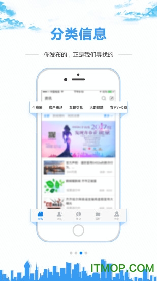 0452e齐齐哈尔百姓论坛网v3.3.7 安卓版