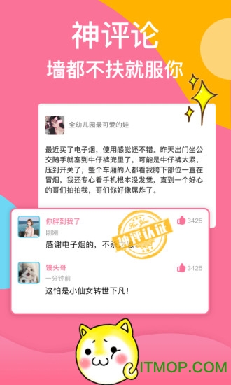 SeekU搞笑段子精选v1.5.14 安卓版
