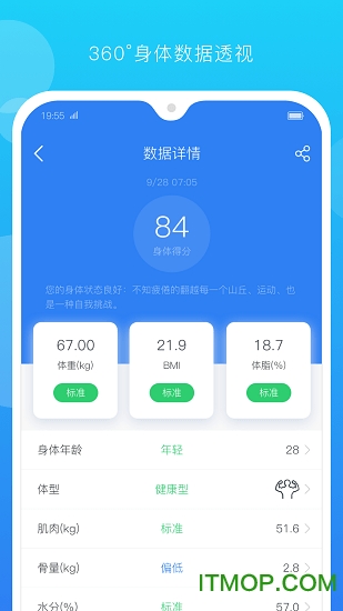 派健康智能跳绳v3.0.1366安卓版