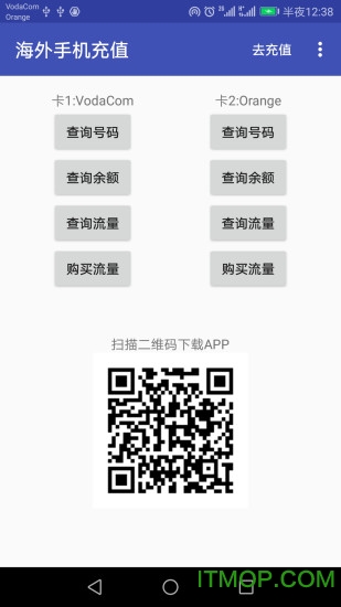 海外手机充值软件v7.5415安卓版