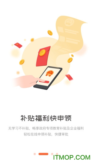 职工教育