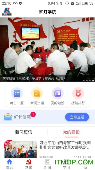 矿灯学院appv1.4.2 安卓版