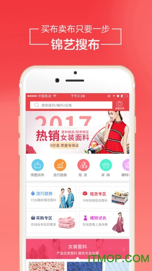 锦艺搜布买家版v1.0.1 安卓版