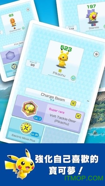 宝可梦大乱战SP手游最新版(Pokemon Rumble Rush)v1.3.0 安卓繁体中文版