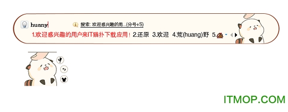 搜狗拼音输入法v11.7.0.5464 精简版