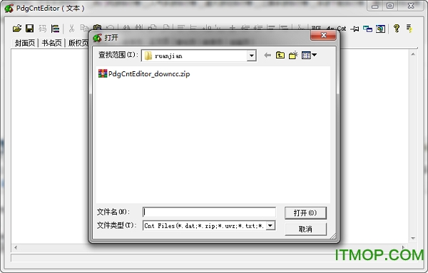 PdgCntEditor绿色版