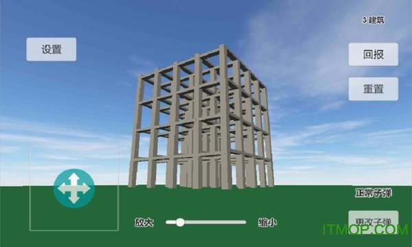 物理模拟建筑破坏(Physics Simulation Building Destruction)v1.71 安卓版