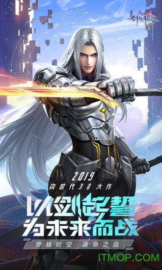 剑与轮回应用宝版本v3.1.8 安卓版