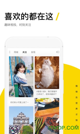 快手大屏版app