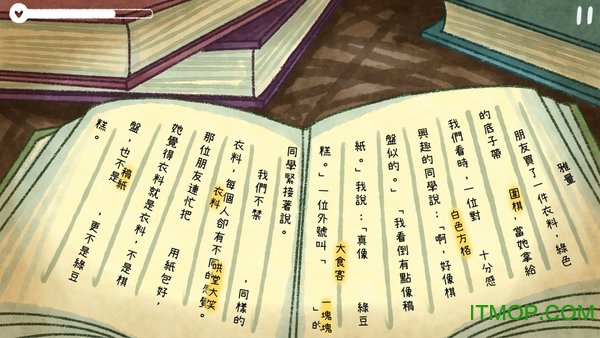 越郁中文版下载